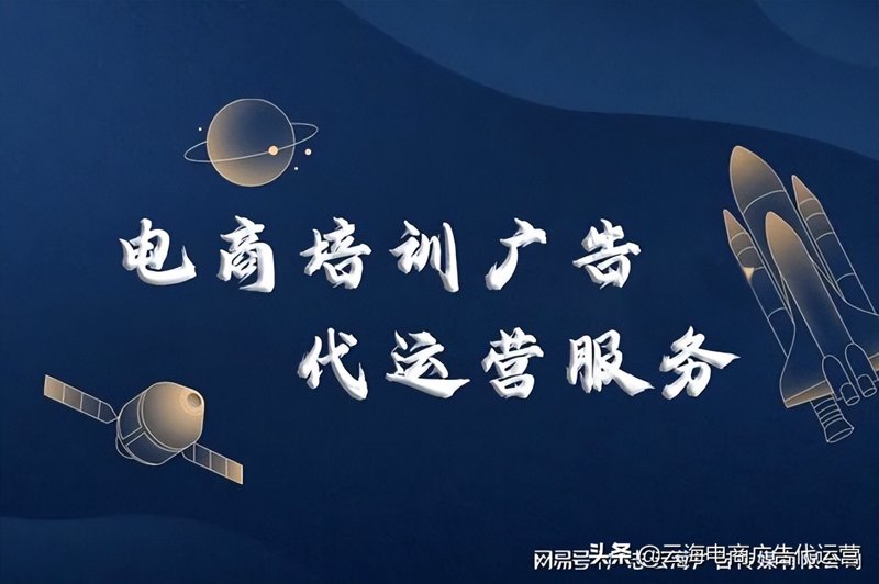 电子商务师：行业趋势与职业前景